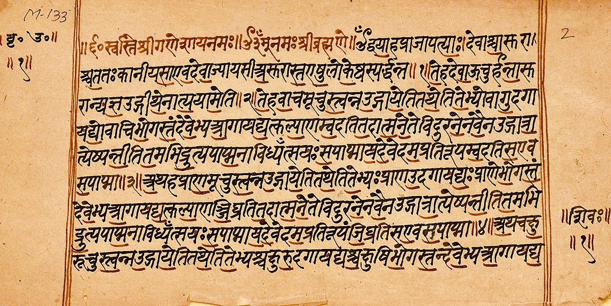 Brihadaranyaka Upanishad verses 1.3.1 to 1.3.4,