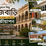 Heritage Rajbari