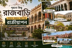 Heritage Rajbari
