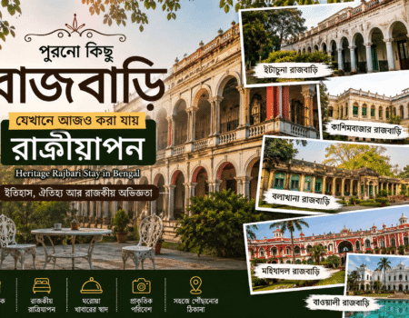 Heritage Rajbari