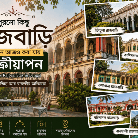 Heritage Rajbari